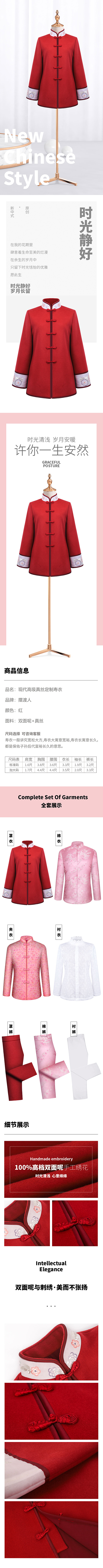 现代高级真丝定制寿衣.jpg