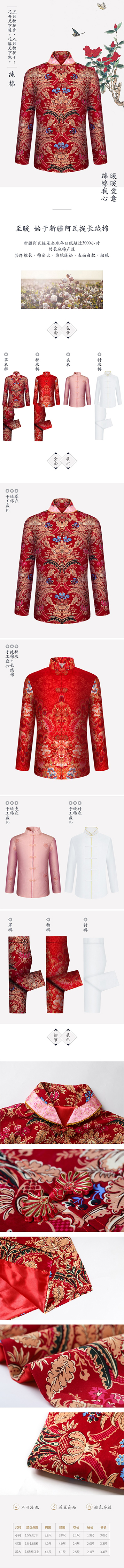 现代高级纯棉寿衣.jpg