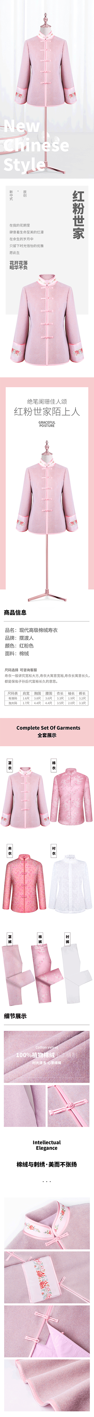 现代高级棉绒寿衣.jpg