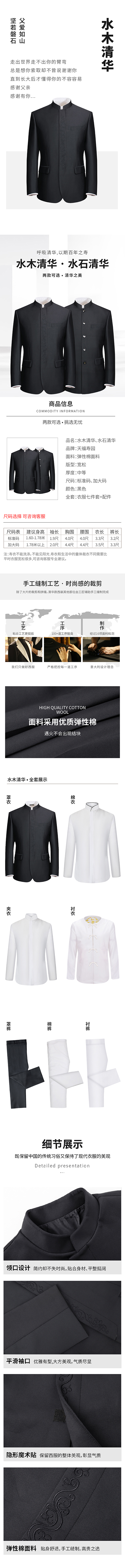 现代高档男士西装寿衣.jpg