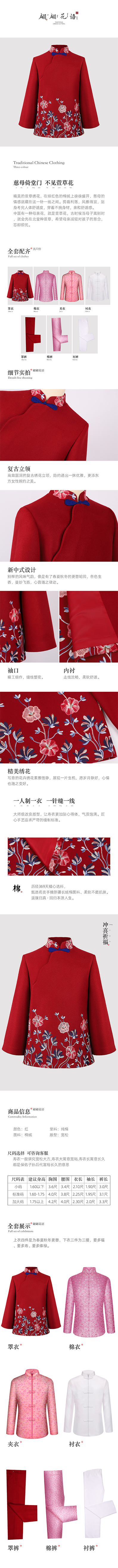 现代高档纯棉平安服.jpg