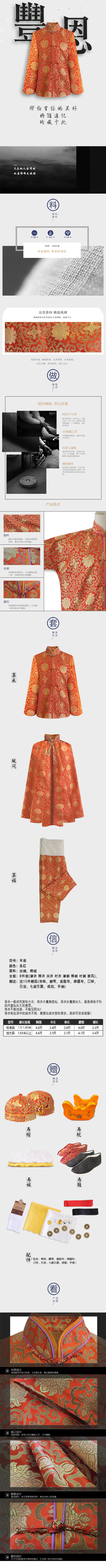 丰恩详情页.jpg
