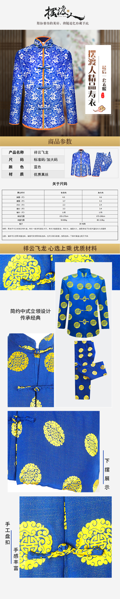祥云飞龙详情.jpg