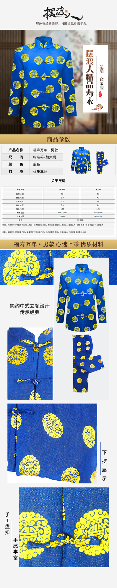 福寿万年·男款.jpg
