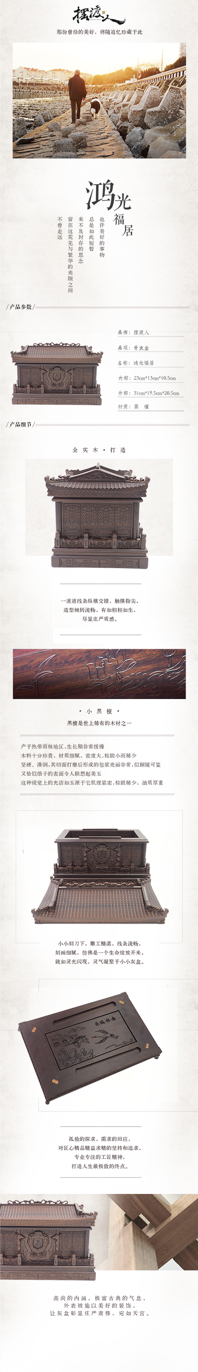 鸿光福居详情页.jpg