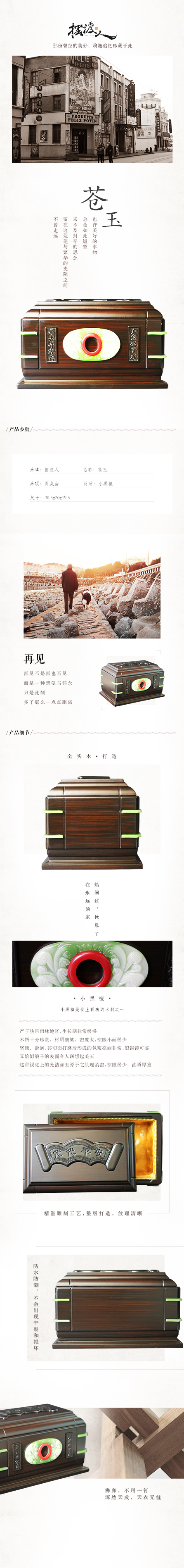 1苍玉.jpg