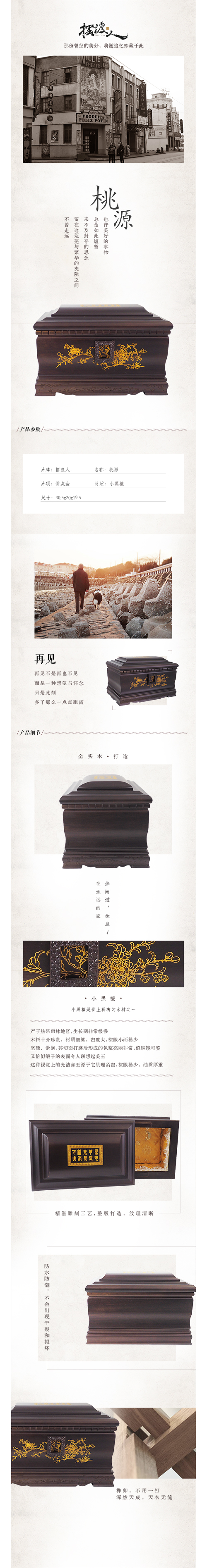 7桃源.jpg