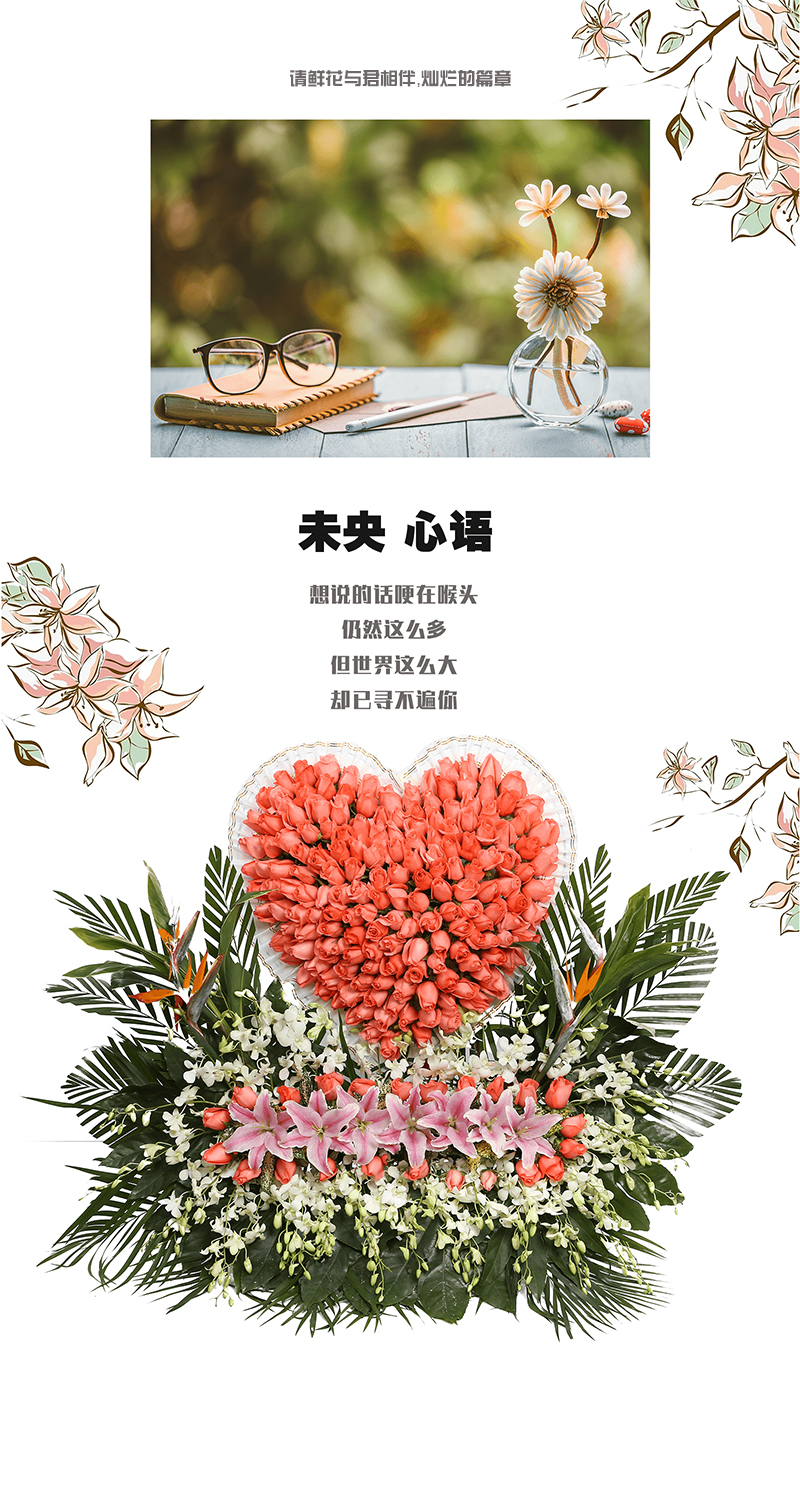 6鲜花鸡心（粉）.jpg
