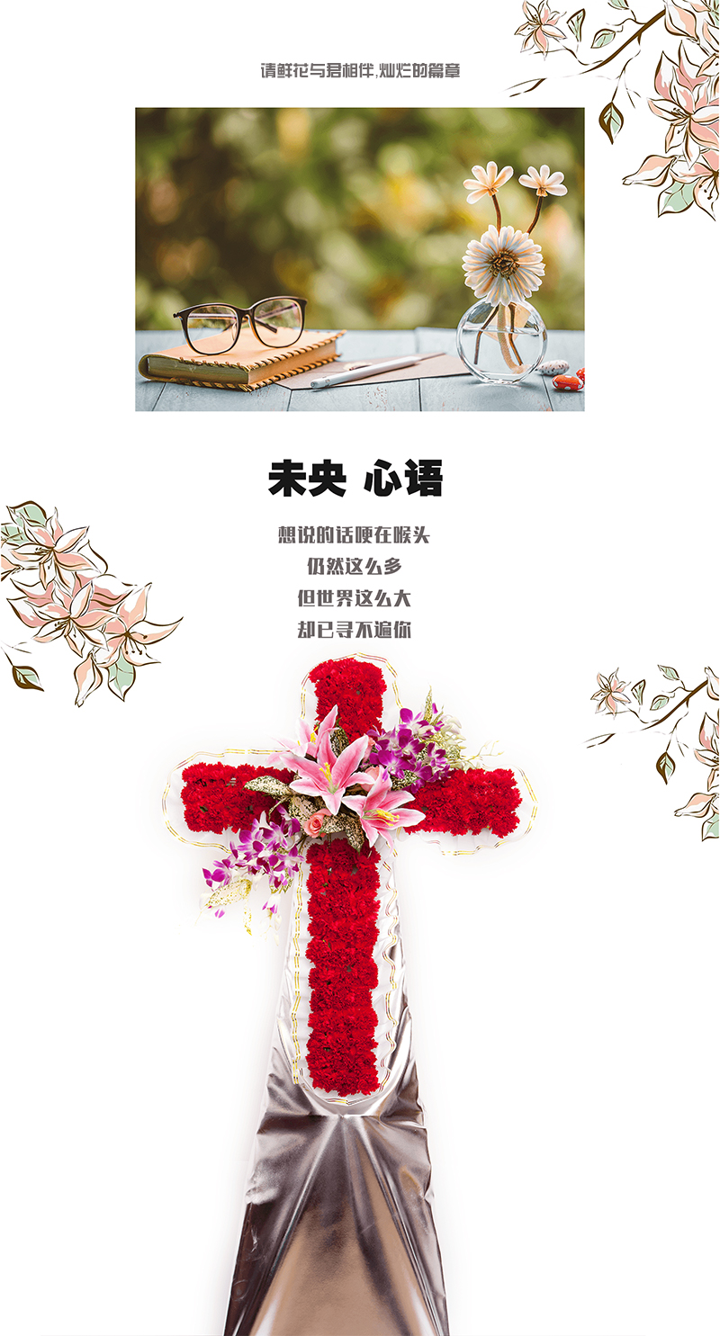 10耶稣鲜花花架（红）.jpg
