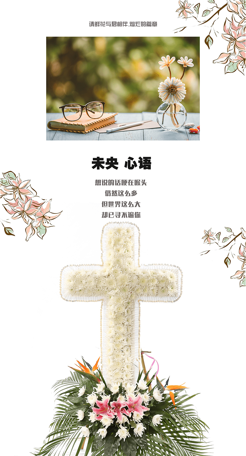 11耶稣鲜花花架（白）.jpg