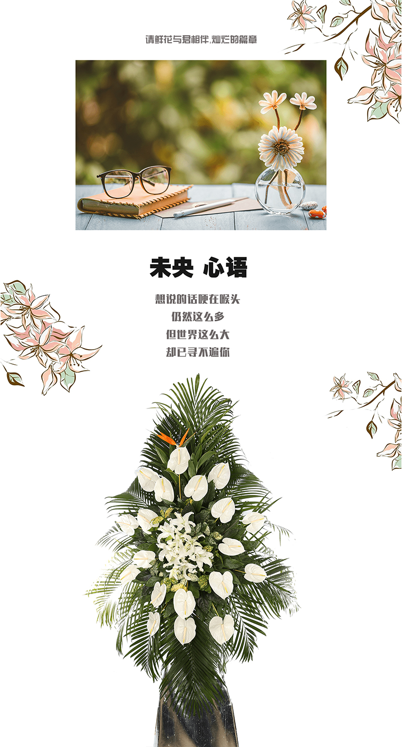 13鲜花大单层花架（白掌）.jpg