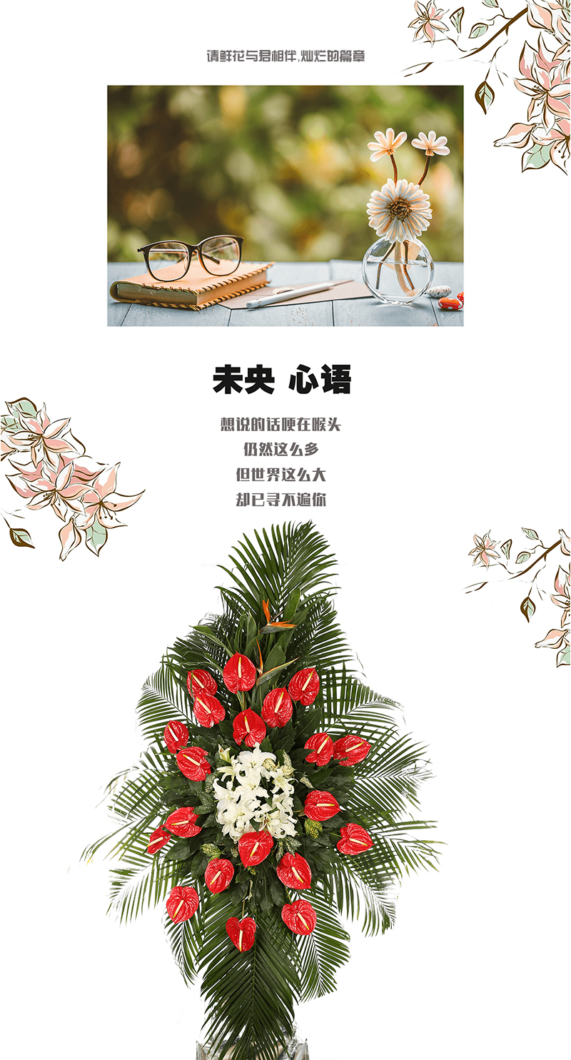 17鲜花大单层花架（红掌）.jpg