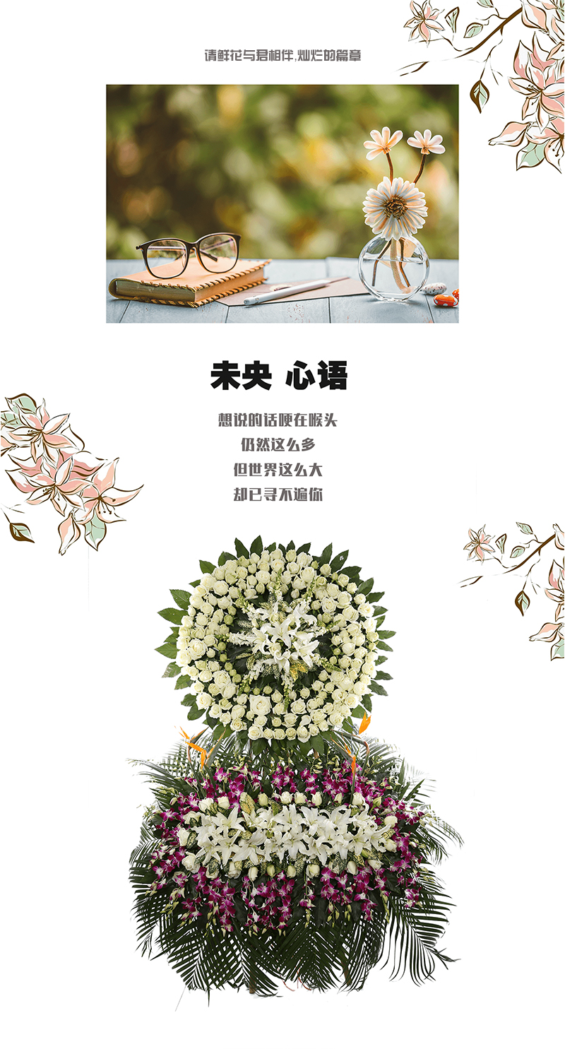 21鲜花大花圈A.jpg