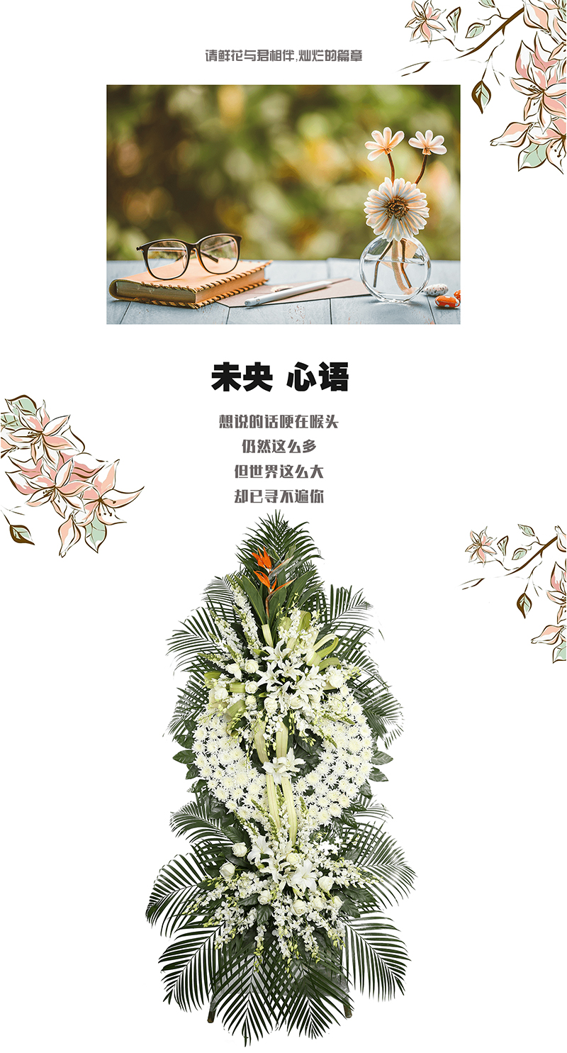 22鲜花大花圈B.jpg