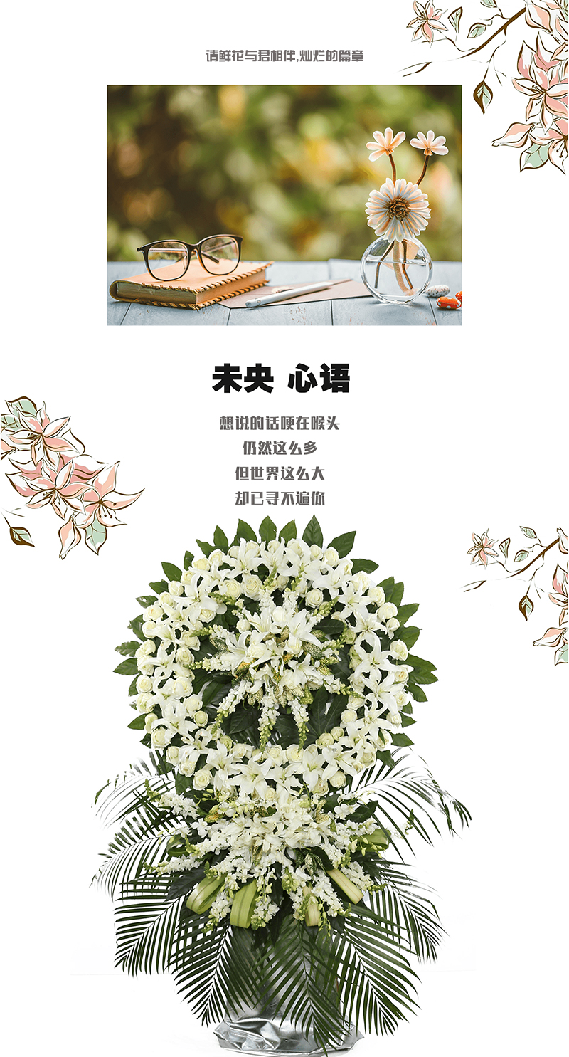 23鲜花大花圈C.jpg