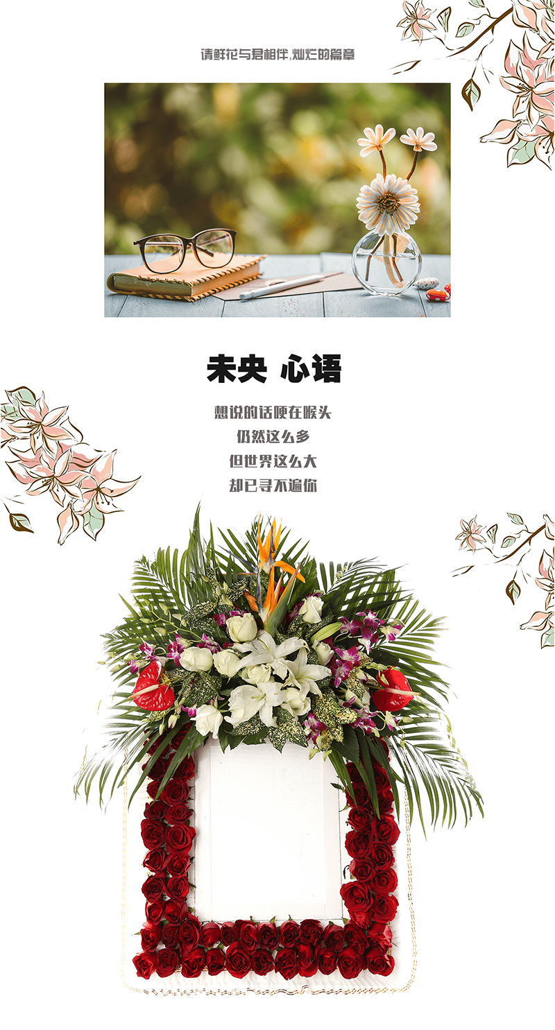 25鲜花相框B.jpg
