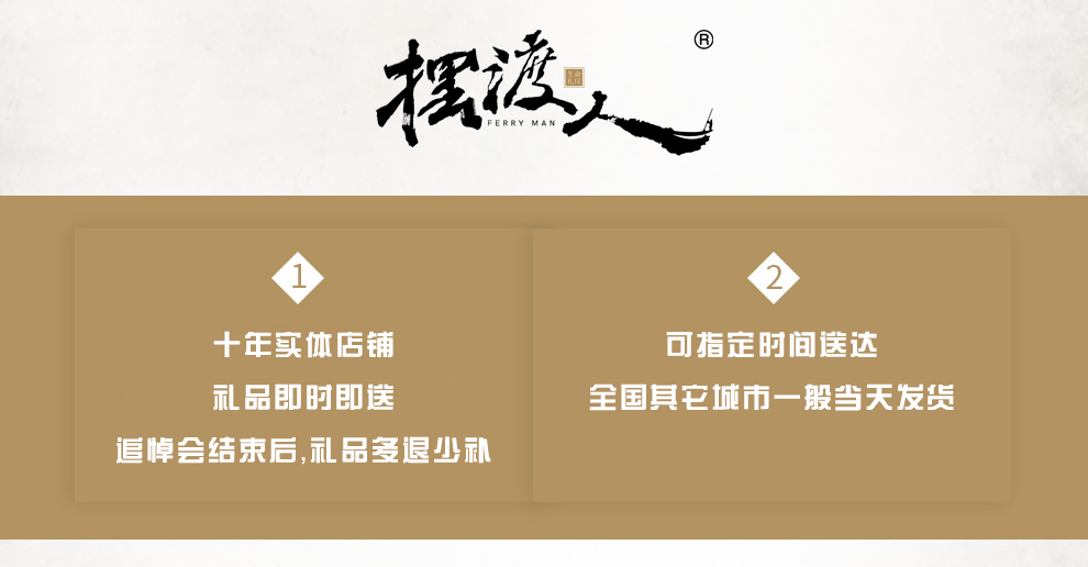 永忆&金色年华&红添寿系列.jpg